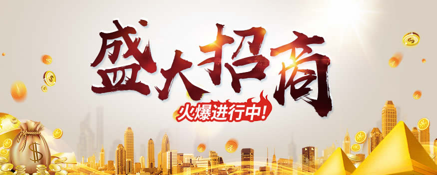 【鑫順來(lái)木門】火熱招商加盟！