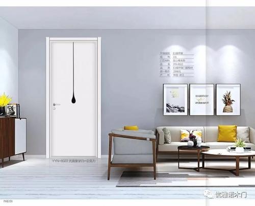 廠家直銷愉心X-4069實木叉色烤漆門