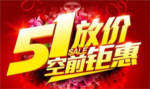 木門廠家和木門代理聯(lián)手打造“五一”假期優(yōu)惠