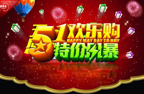 快樂“五一”歡樂購,木門廠家和木門代理又要借此做什么文章呢?